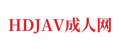 国产AV 精东影业 JD099 权利的游戏-HDJAV